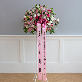 축하1단 오브제(고급)