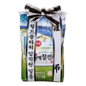 근조 봉헌쌀 10kg