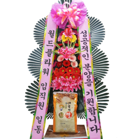 축하쌀화환 10kg (꽃장식)