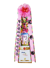 축하쌀화환 10kg (판넬종이)