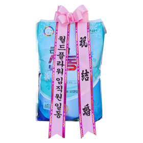 축하 봉헌쌀 10kg